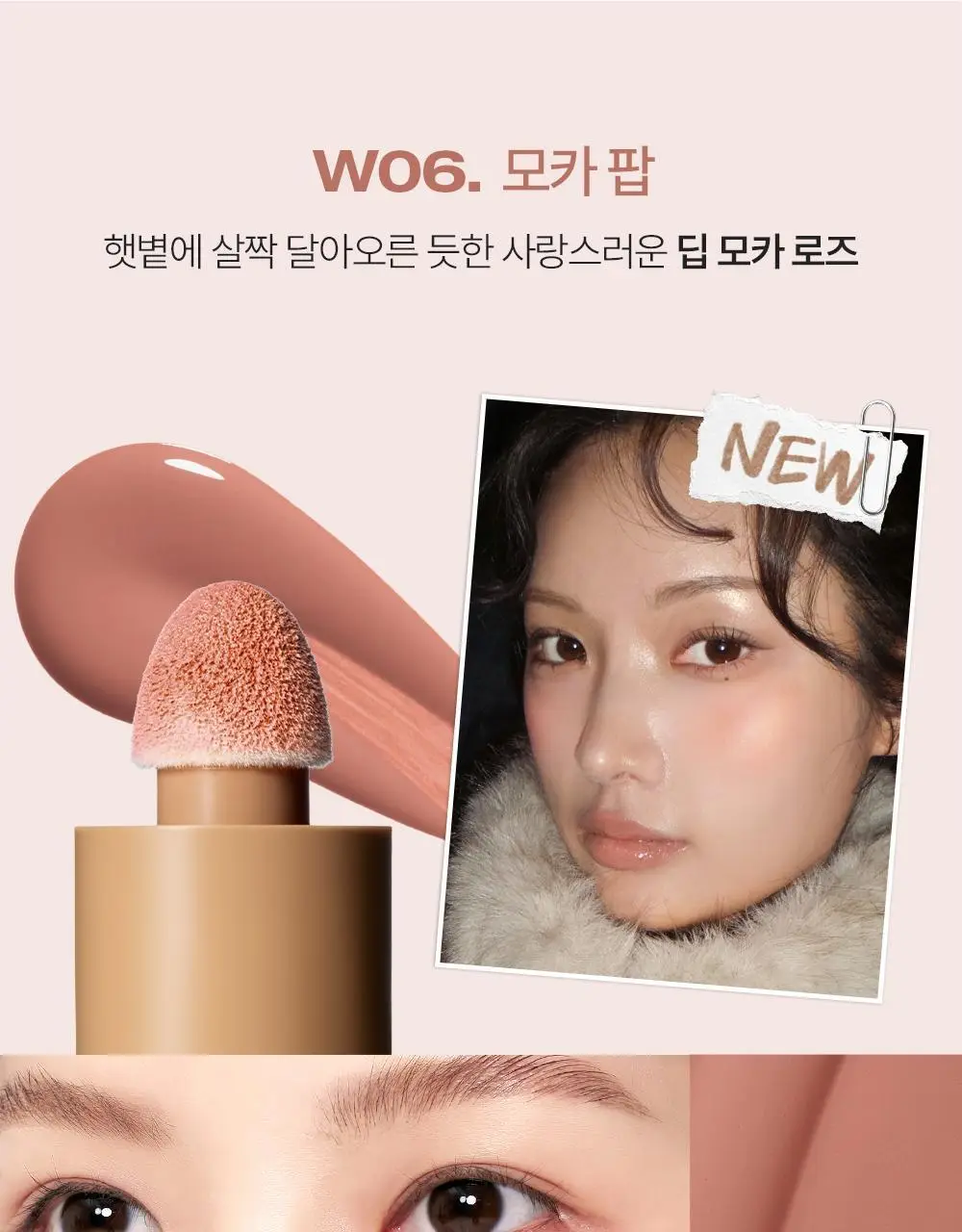[새틴결 퍼프 증정 기획] 투크 물크림 /리쿠림 수채화블러셔 9종 중 택1 상세페이지 41